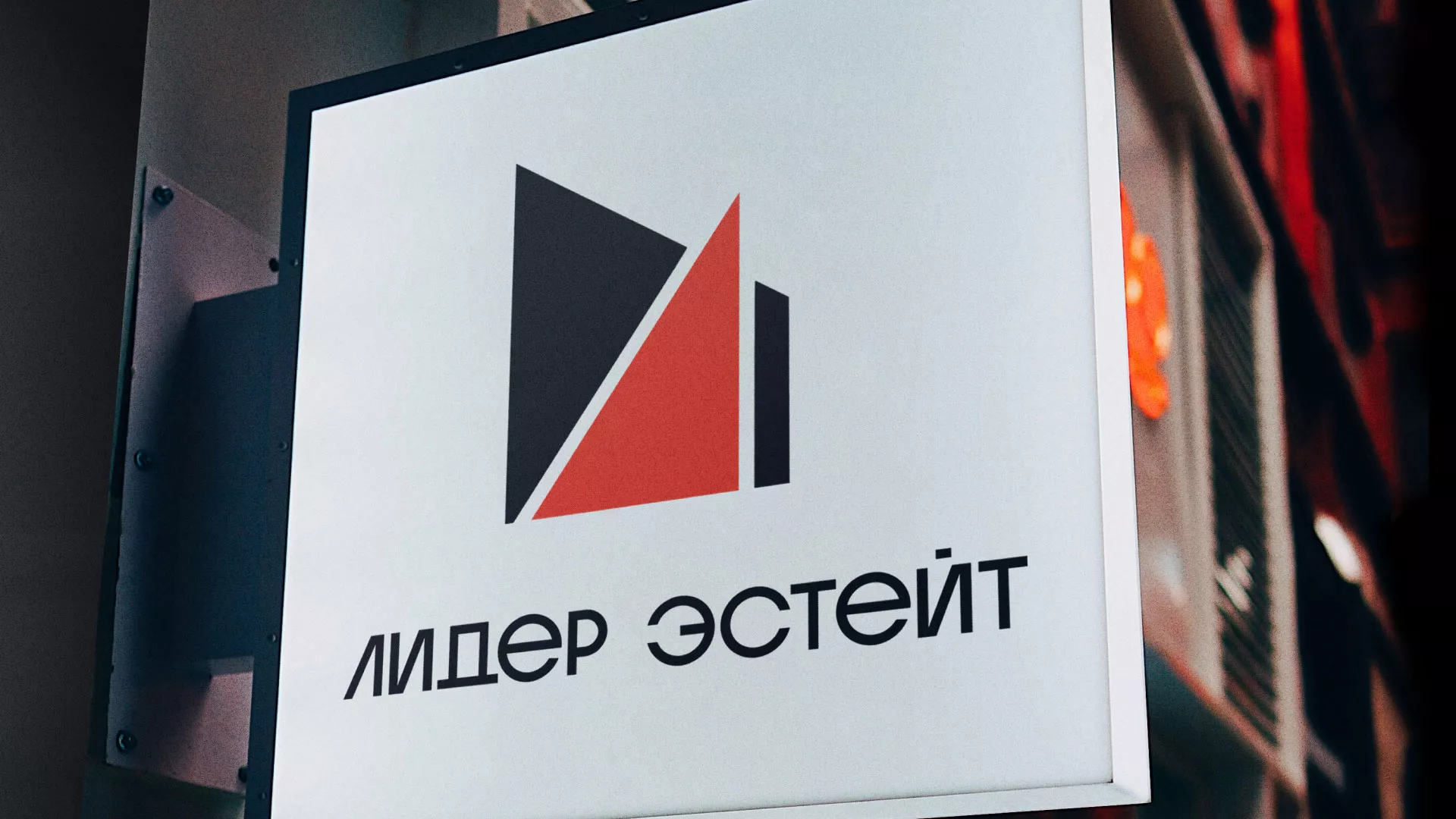 Сделали логотип для агентства недвижимости «Лидер Эстейт» в Болгаре